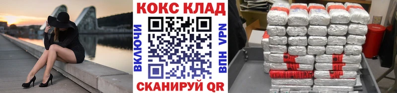 наркошоп MEGA рабочий сайт Cocaine 99% Южа