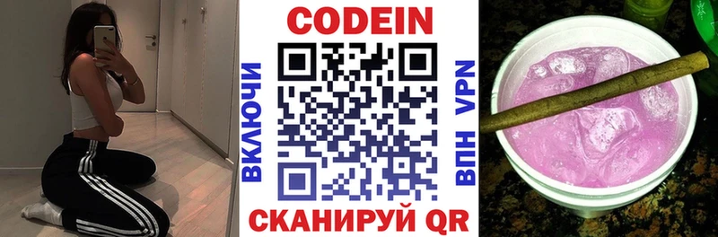 магазин  наркотиков  блэк спрут ССЫЛКА  Codein напиток Lean (лин)  Южа 
